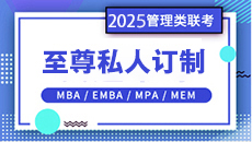 2025網課沖刺班 